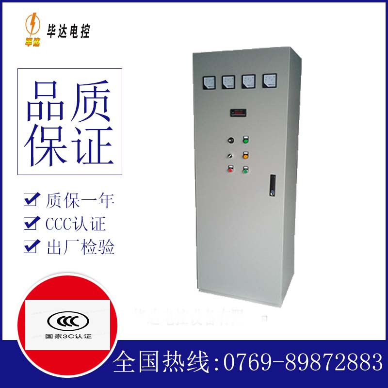 昌邑软启动控制柜