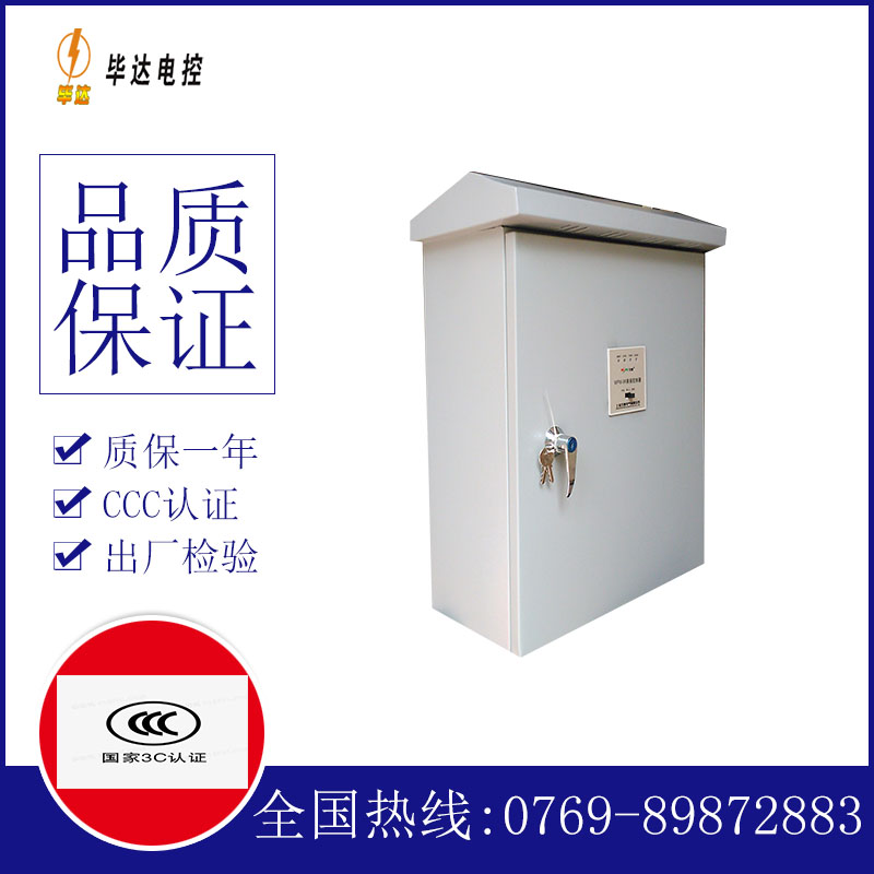 昌邑排污泵控制箱
